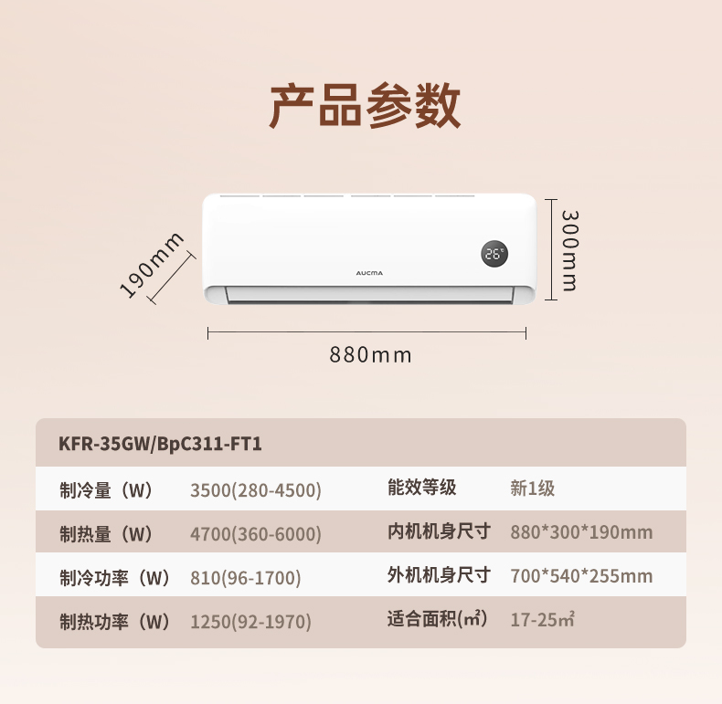 KFR-35GWBpC311-FT1详情_15.jpg