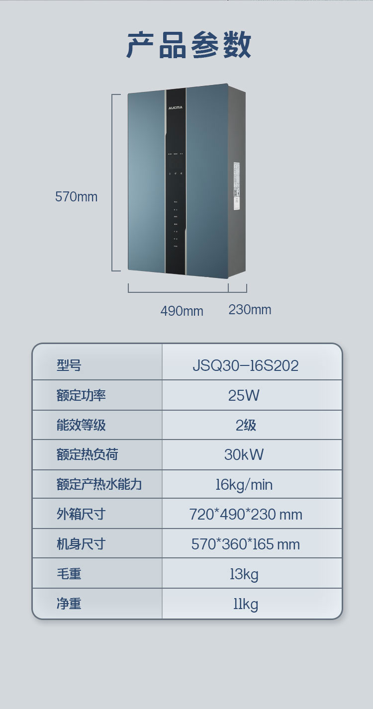 JSQ30-16S202详情页_08.jpg