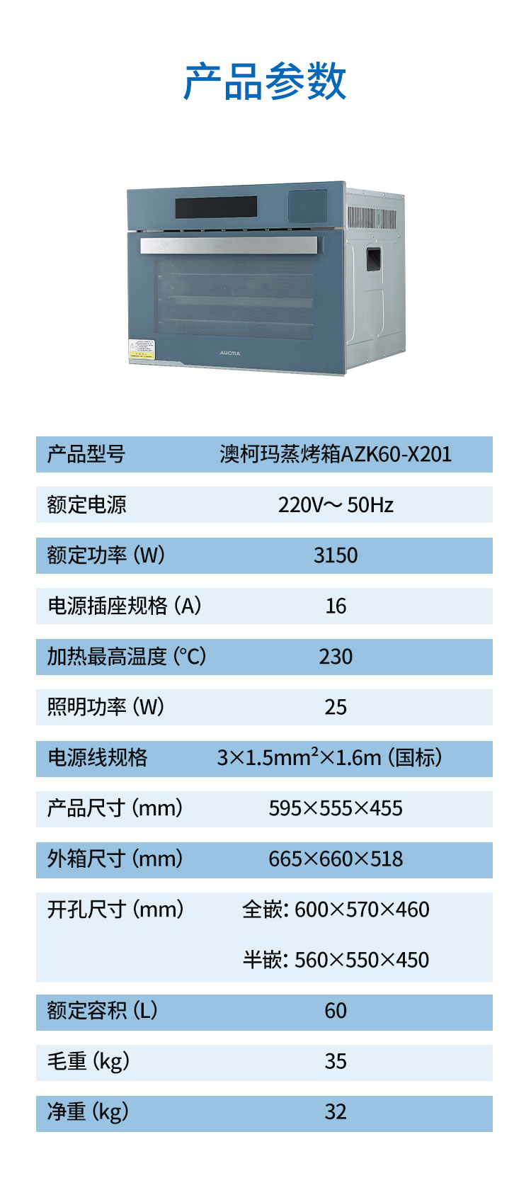 蒸烤箱AZK60-X201详情页_10.jpg