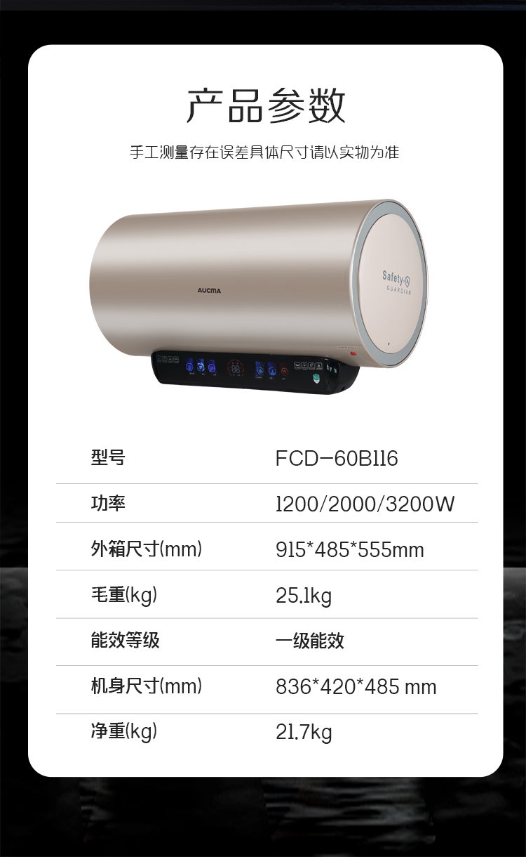 FCD-60B116详情页_11.jpg