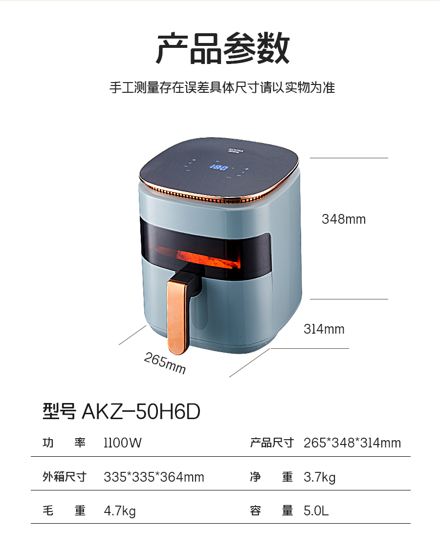 空气炸锅AKZ-50H6D-拷贝_10.jpg